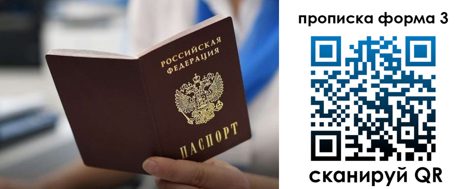 прописка в квартире в Кызыле