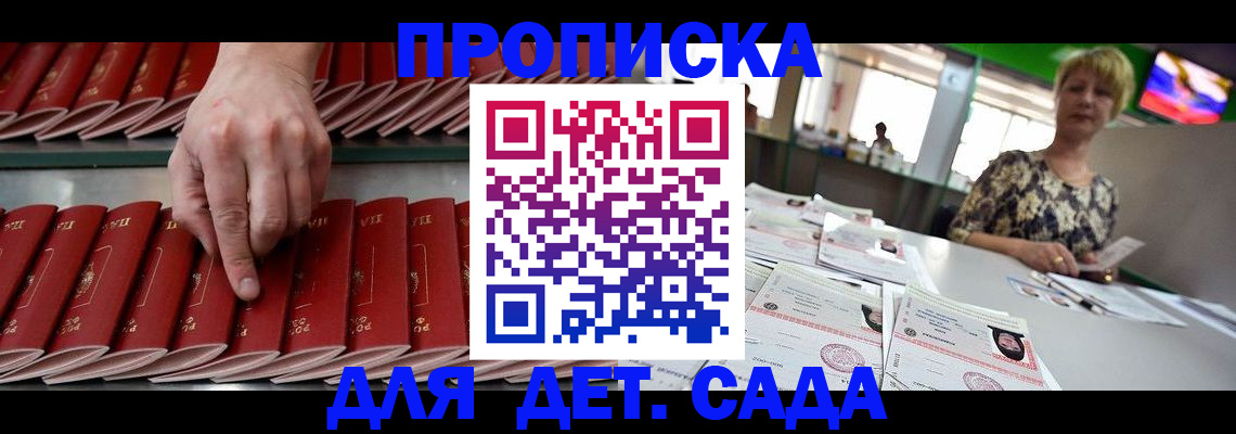 временная регистрация 2025 в Кызыле