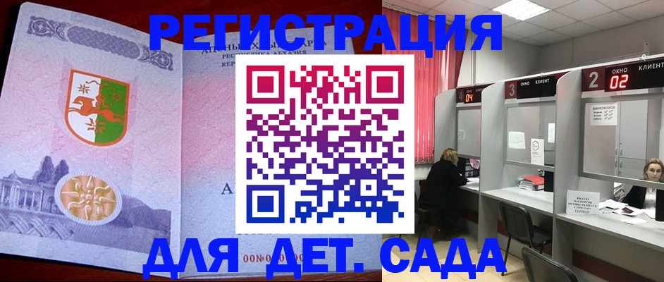 прописка гарантия в Кызыле