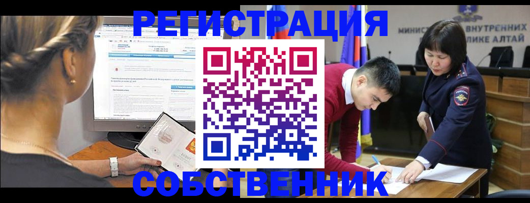 регистрация в Кызыле