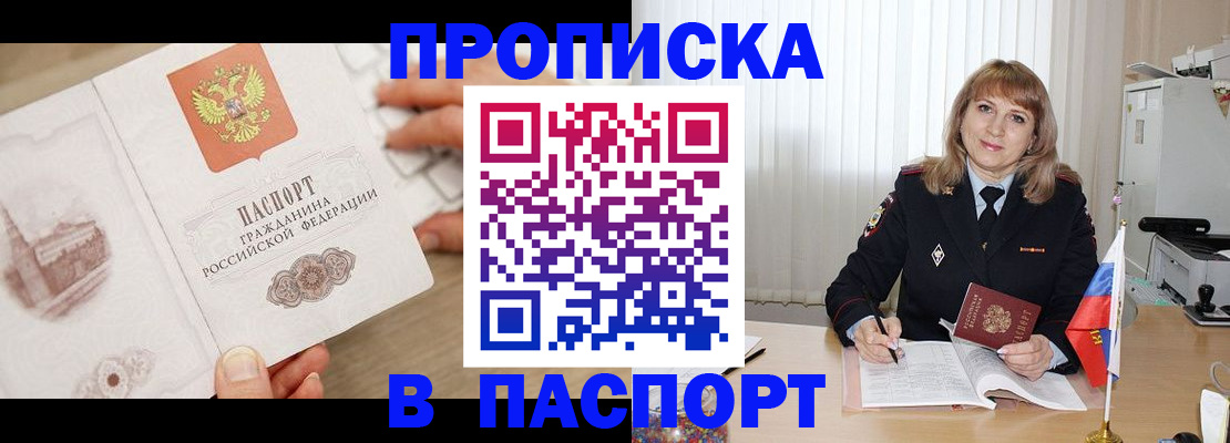 пропишу в квартире в Кызыле