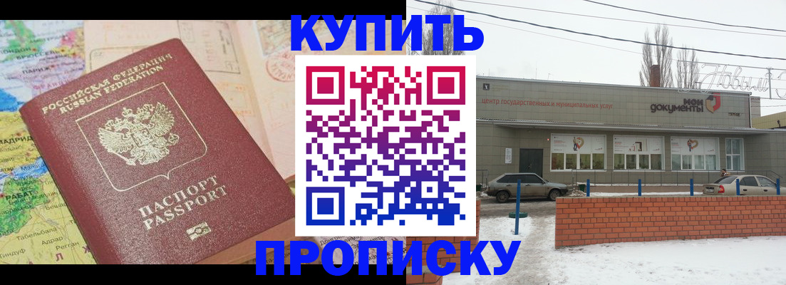 прописка регистрация в Кызыле