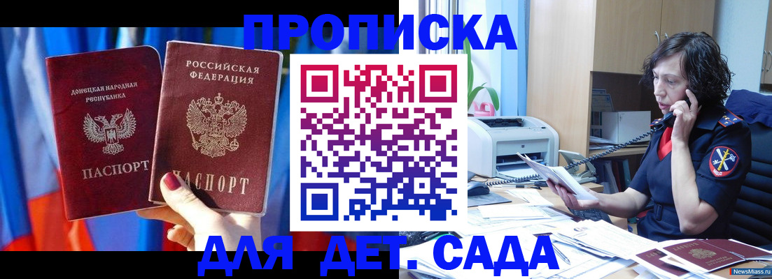 прописка в квартире в Кызыле