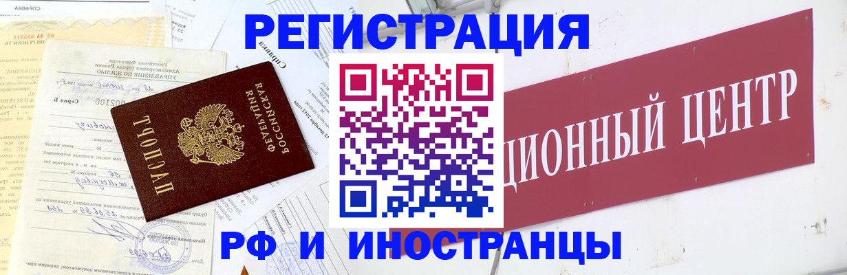 прописка паспорт в Кызыле