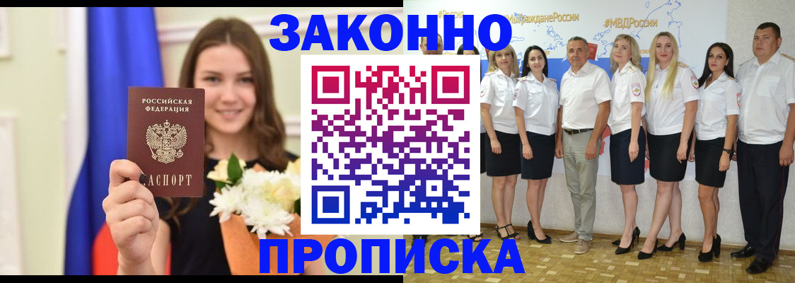 временная регистрация в Кызыле